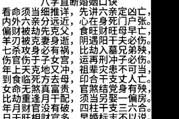 为什么十灵八字要保密,十灵日和六秀日很少吗