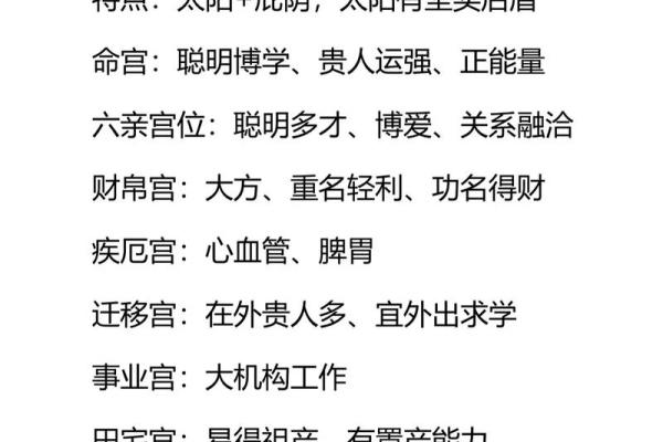 太阳在子女宫，紫微斗数太阳星入子女宫