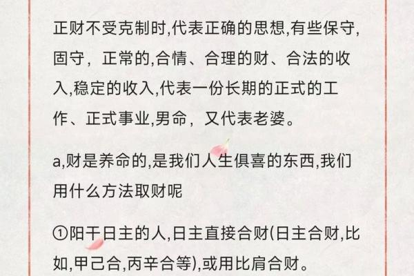 八字中偏财多无偏财用