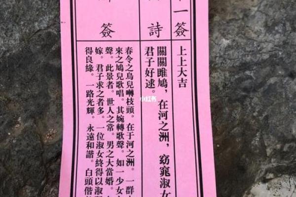 月老灵签姻缘签第74签 月老灵签77签是感情？