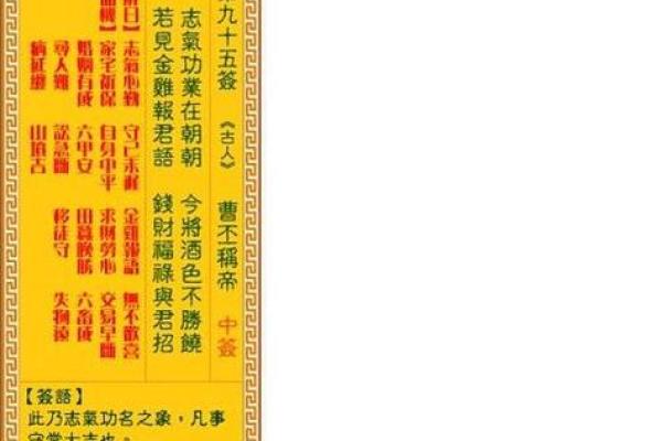 月老灵签姻缘签第74签 月老灵签77签是感情？