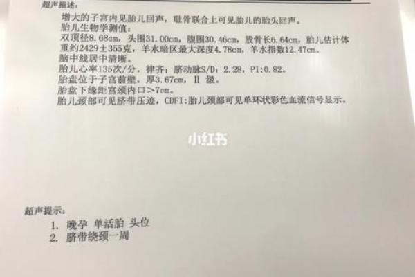 算命说打过胎实际没有胎心