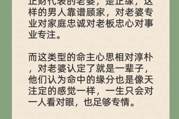 八字看专一