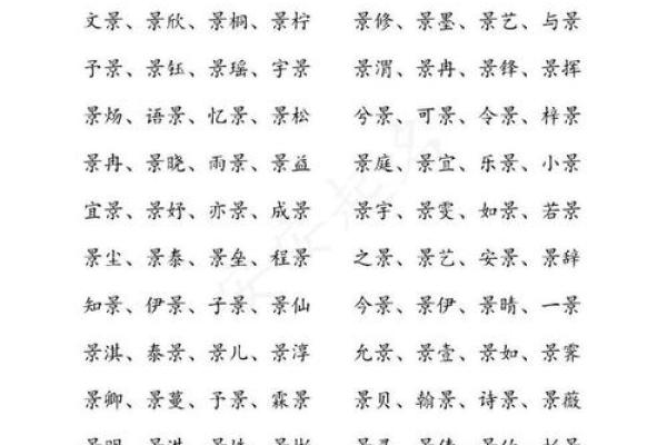 免费名字算命