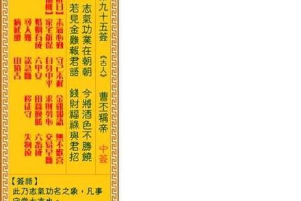 观音灵签宫卦成