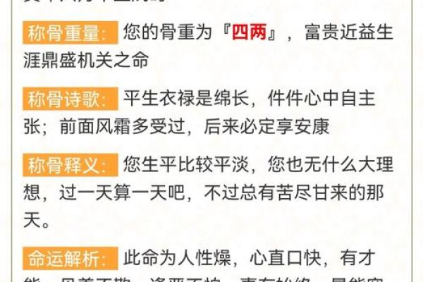 称骨算命两女命婚姻