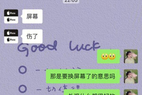 手机号码与自己八字不合？“大师”授课教你改一改……