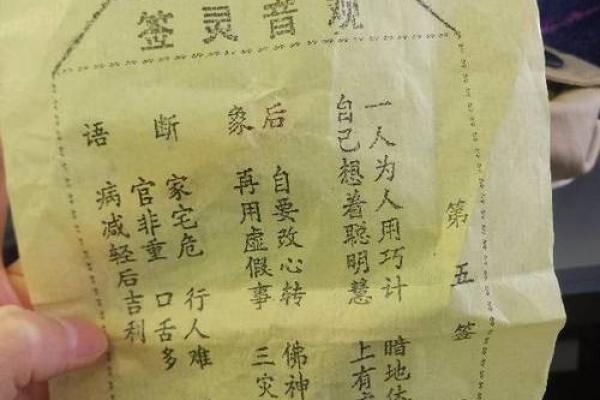 地藏灵签第六十签解签