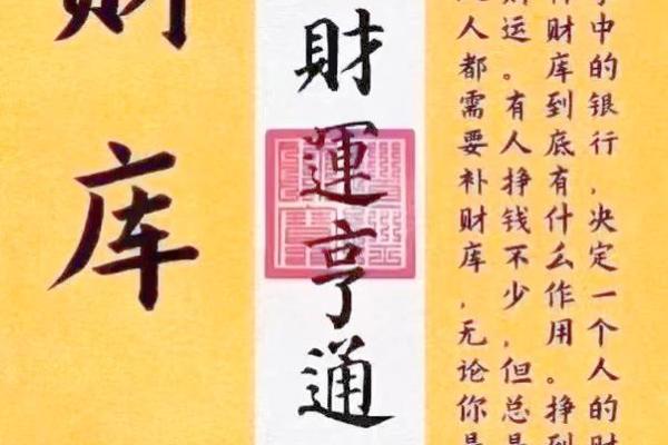 八字如何增财运的方法