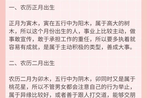诚实男人的八字命理及性格解析