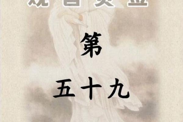 正版观音灵签100