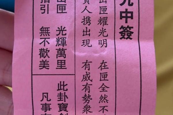 关帝灵签中吉签