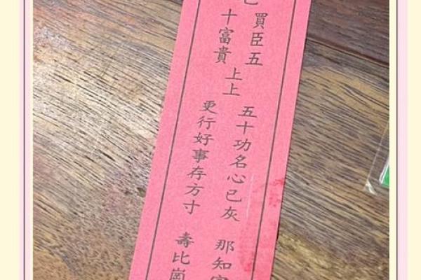 关帝灵签中吉签