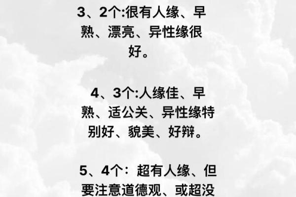 八字桃花免费