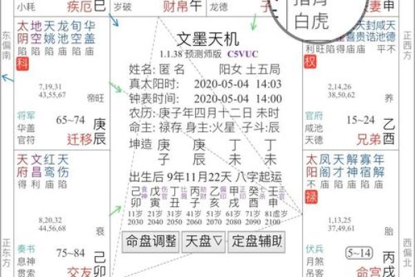 紫薇斗数博士学历