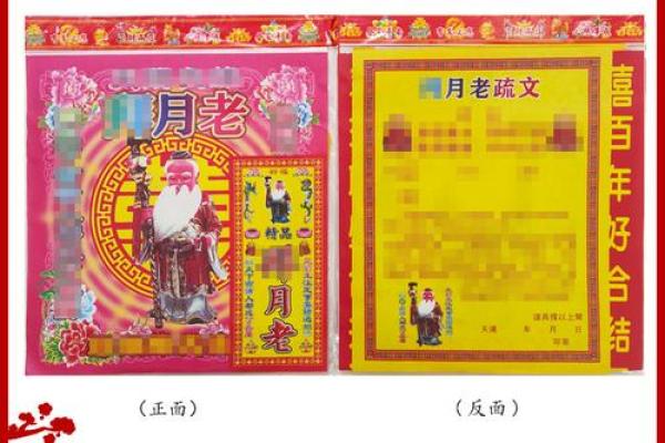 月老灵签91白话文