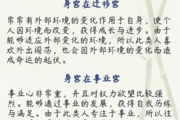 紫薇斗数中最准确的解释