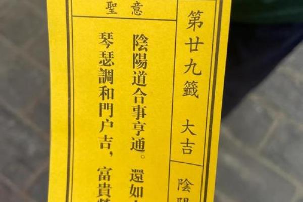 抽签关帝灵签62