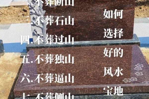 怎样的墓地才算是好风水