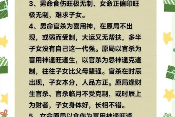 嫁外地的八字女命重要吗