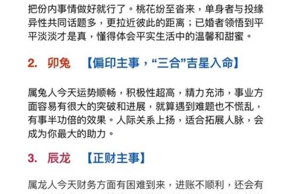 传统风水解析命里藏大富的生肖女有谁