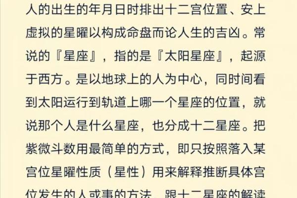 火星陀螺紫薇斗数