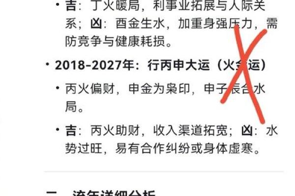 有哪些算命软件比较好