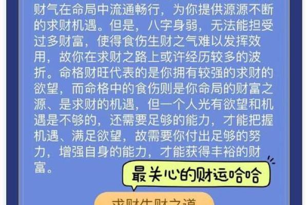 八字平稳