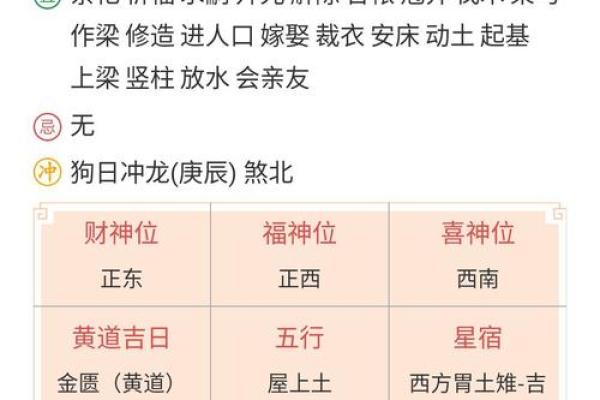 八字平稳