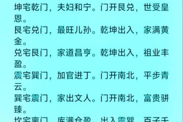 大门对大门风水怎么化解？