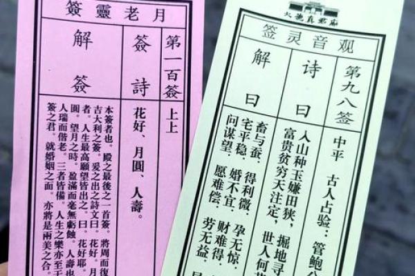 观音灵签49签解签姻缘 抽签解签 观音灵签49签？