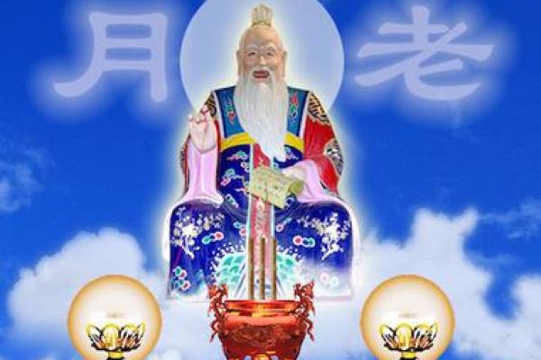 月老姻缘灵签88