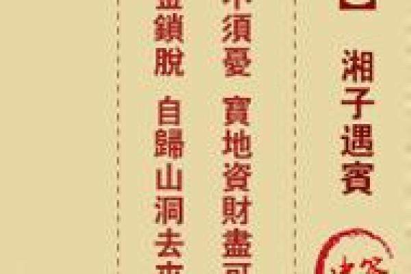 灵签三十六签