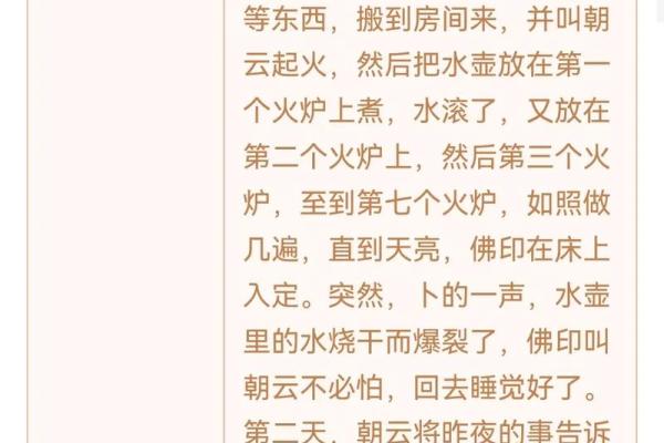 观音灵签红孩儿拦路