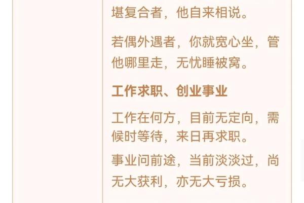 观音灵签红孩儿拦路