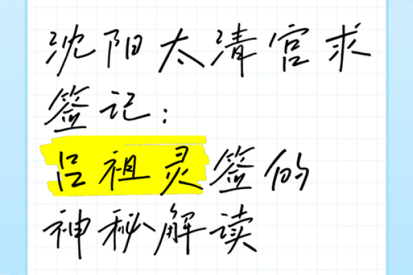 吕祖灵签第二十签：频添火候莫差迟