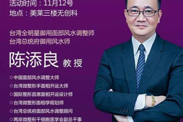 灵机紫薇斗数大师