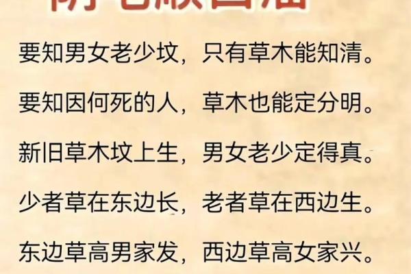 坟墓风水断子孙后代