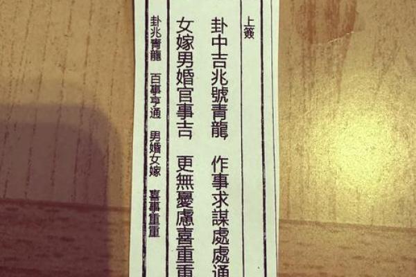 天后灵签97解签