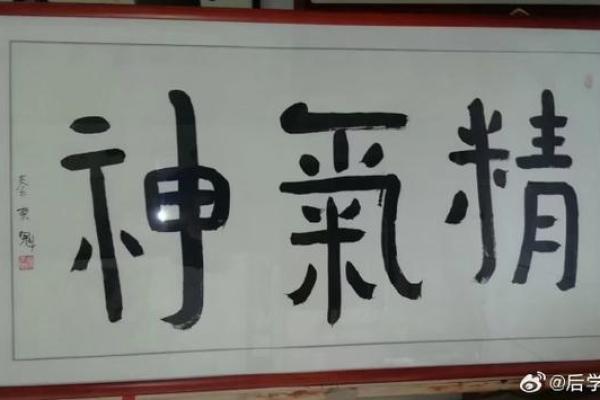 奏东魁风水