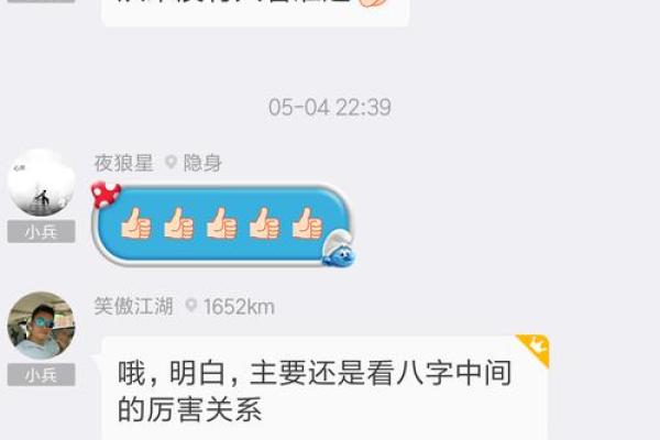 算命说未来老公身高高