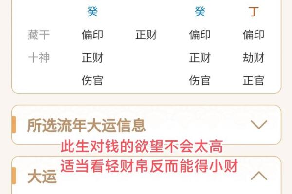 香港紫微命盘免费算命