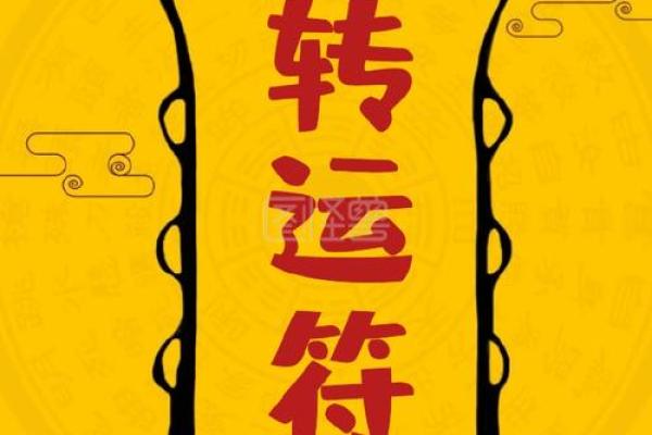 风水开运物如何使用？趋吉避凶