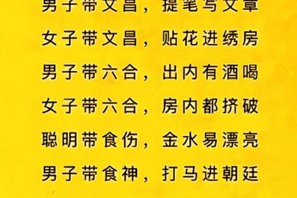 快速学八字，我有小秘方！