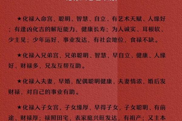 紫薇斗数导语