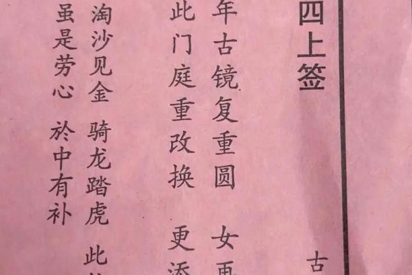 观音灵签11