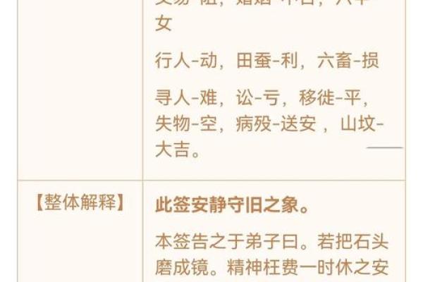 观音灵签第七签问婚姻