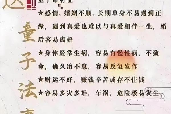 童子命女命是怎样的-童子命八字是怎样的-