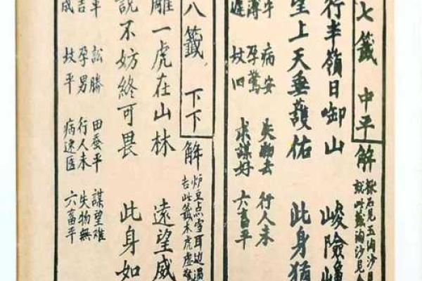 法妙仙母灵签签诗大全
