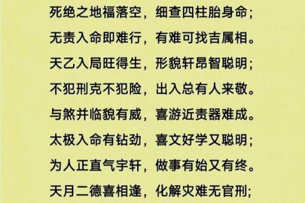 风水犯煞应该如何化解？